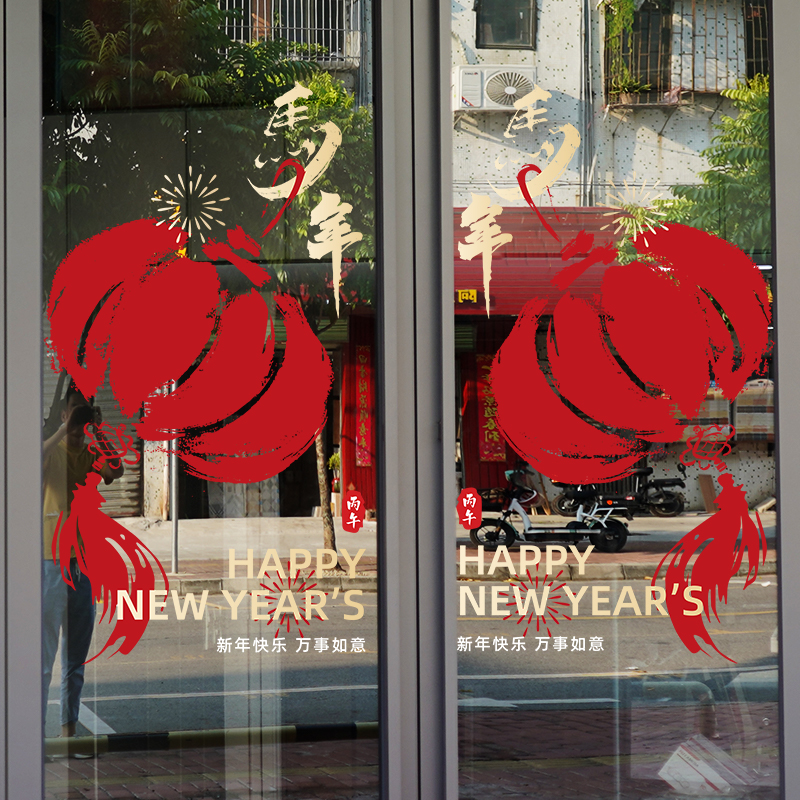 韵芙马年店铺装饰场景氛围布置
