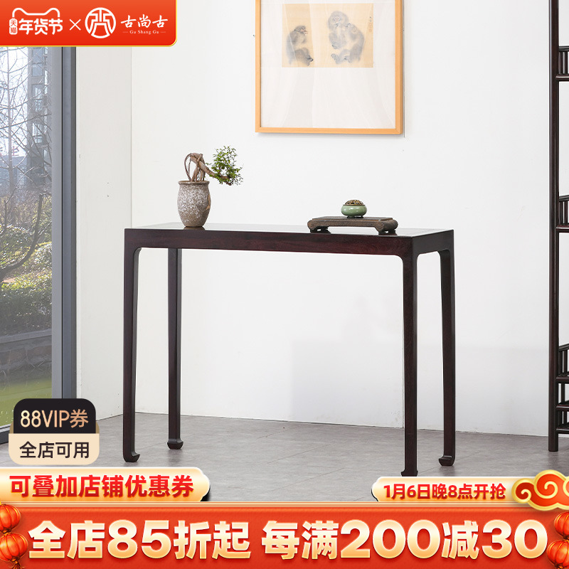 古尚古赞比亚血檀条案新中式佛台实木玄关桌非洲小叶紫檀供桌家用
