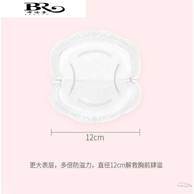 。十月结晶防溢乳垫一次性溢奶垫孕妇乳贴母乳防漏贴不可洗100片