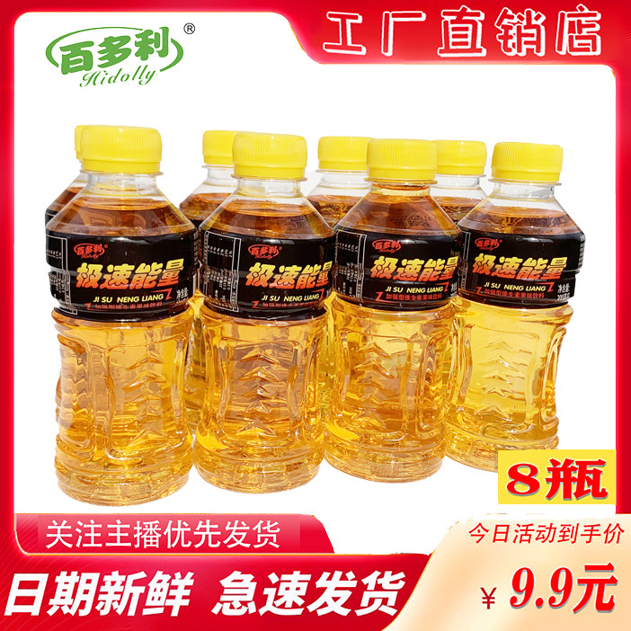 百多利功能饮料300ml*8瓶整箱批发维生素健身运动型官方旗舰店