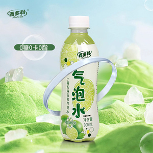 小青柠气泡水0卡0脂肪无糖网红夏日饮品饮料整箱好喝300ml*8瓶MY