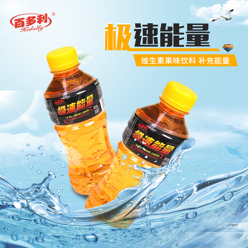 极速能量维生素功能饮料健身运动型牛磺酸能量饮品300ml*8瓶整箱-封面