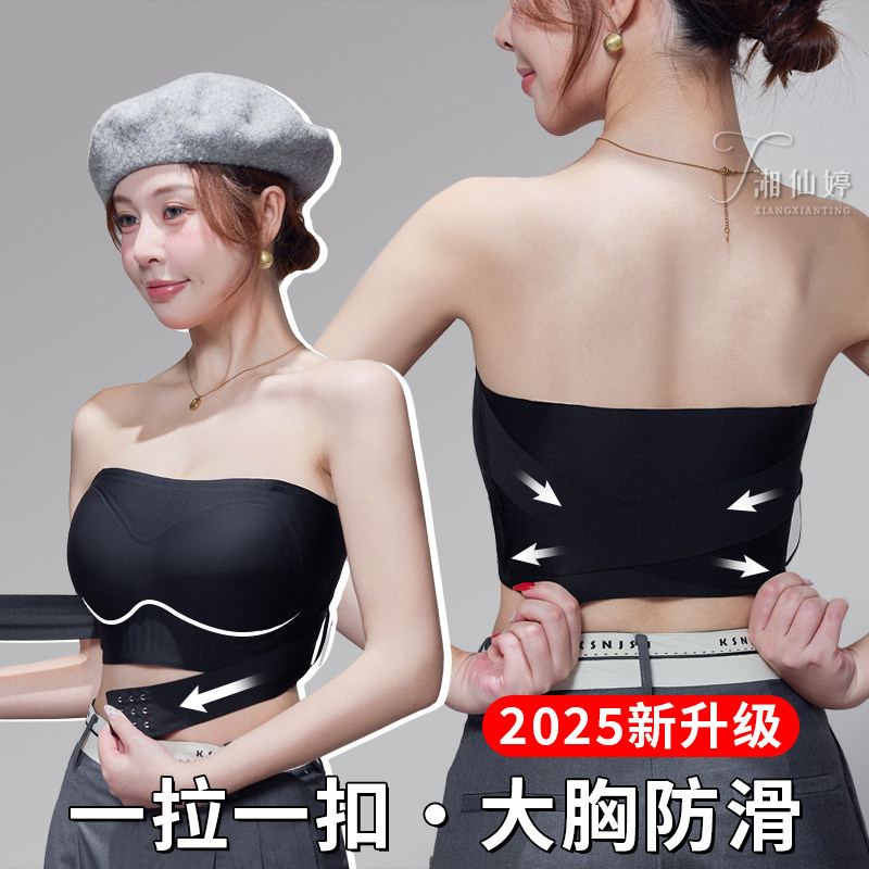 前扣无肩带内衣女防滑聚拢大胸显小隐形防下垂抹胸美背裹胸文胸罩