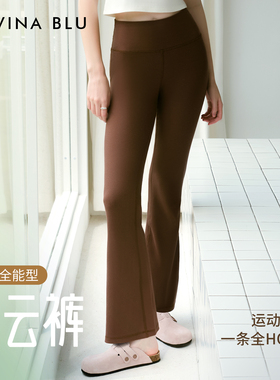 DIVINA BLU迪唯纳丹麦系列行云修身提臀喇叭裤瑜伽健身运动长裤女