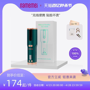 娜么美负离子充电式无线全自动卷发棒自动旋转便携式懒人卷发神器