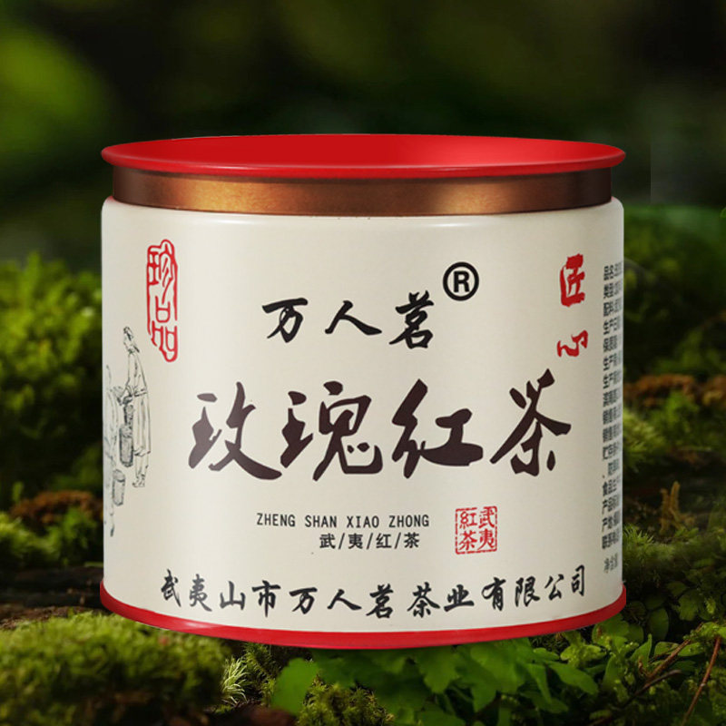 数量拍2更优惠 特级重瓣玫瑰红茶武夷新茶正山小种红茶叶罐装50g