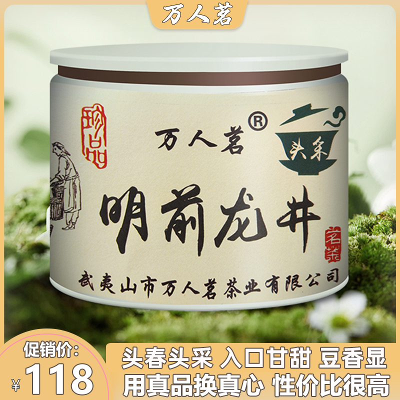 2025新茶明前头采龙井茶芽特级高山云雾绿茶散装茶叶礼盒装旗舰店
