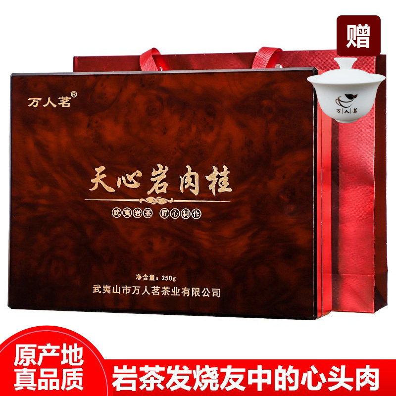 天心岩肉桂特级正宗正岩大红袍武夷山浓香乌龙茶叶小罐礼盒装250g,茶,肉桂茶,淘宝优惠券,粉丝福利购,淘宝优惠卷