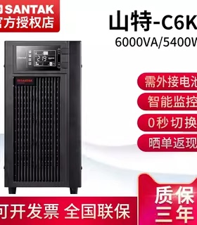 山特C6KS/5400W在线0.5/1/2/3/4小时机房服务器精密仪器后备电源