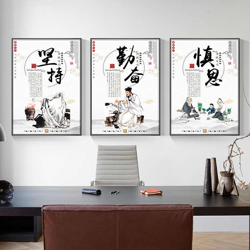 新中式学校教室文化墙装饰画公司办公室壁画励志企业标语勤奋挂画