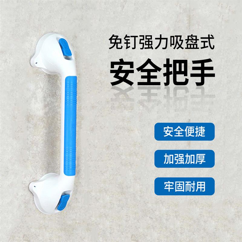 强力吸盘扶手瓷砖免打孔浴室卫浴缸儿童老人防滑把手玻璃拉手马桶
