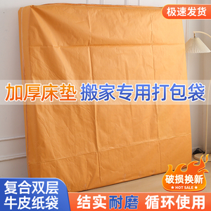 搬家床垫打包袋子保护套罩