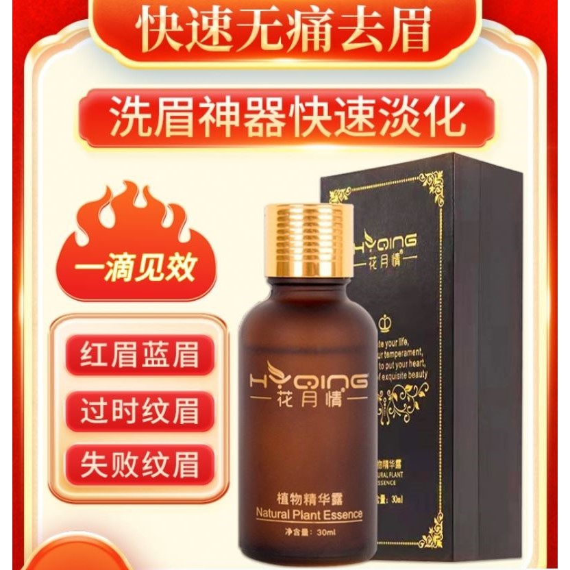 自己洗纹身神器不留疤痕专用药水化妆/美容工具