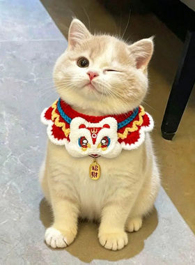 新年猫咪围脖口水巾宠物围巾小配饰小猫围兜过年装饰钩织喜庆MMM