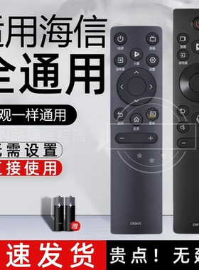 FIYZN适用海信液晶电视遥控器全通用CN3A57/3A56/3B12/3A75/3A69