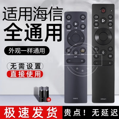 FIYZN适用海信液晶电视遥控器全通用CN3A57/3A56/3B12/3A75/3A69