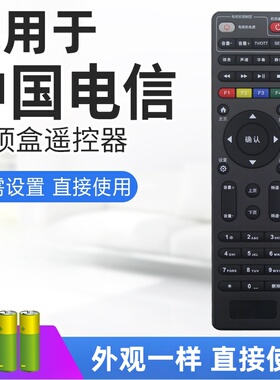 适用创维E900S机顶盒遥控器E8205/E900-S/E900V21C网络盒子遥控板