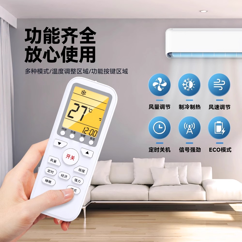 适用Electrolux伊莱克斯空调遥控器通用万能挂机柜机EAS35HBTN2B