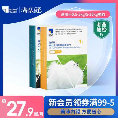 用于驱除犬绦虫和线虫，预防心丝虫。