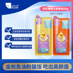 【好物体验专享】海正动保猫饭猫粮全价湿粮主食餐包鸡肉金枪鱼