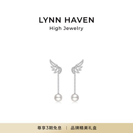 LynnHaven麟玟 ART宋思维-翠羽 18K金澳白海水珍珠耳钉钻石耳饰