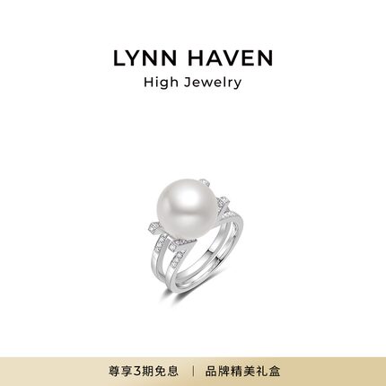 LynnHaven麟玟 EARTH LH符号【灵犀】澳白海水珍珠戒指18K金指环