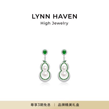 LynnHaven麟玟 EARTH园镜【钻翠】18K金Akoya海水珍珠耳钉翡翠