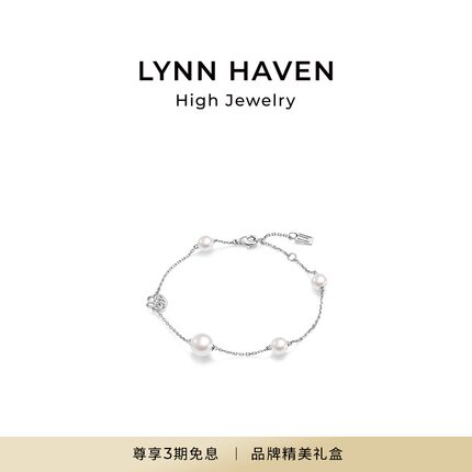 LynnHaven麟玟 ART冰梅纹18K金Akoya海水珍珠手链梅花钻石手饰
