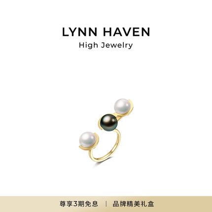 LynnHaven麟玟 SKY平行宇宙18K金Akoya&大溪地黑珍珠戒指圣诞礼物