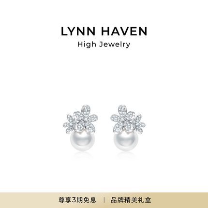 LynnHaven麟玟 ART宋思维-圆梅 18K金澳白海水珍珠耳钉满钻梅花