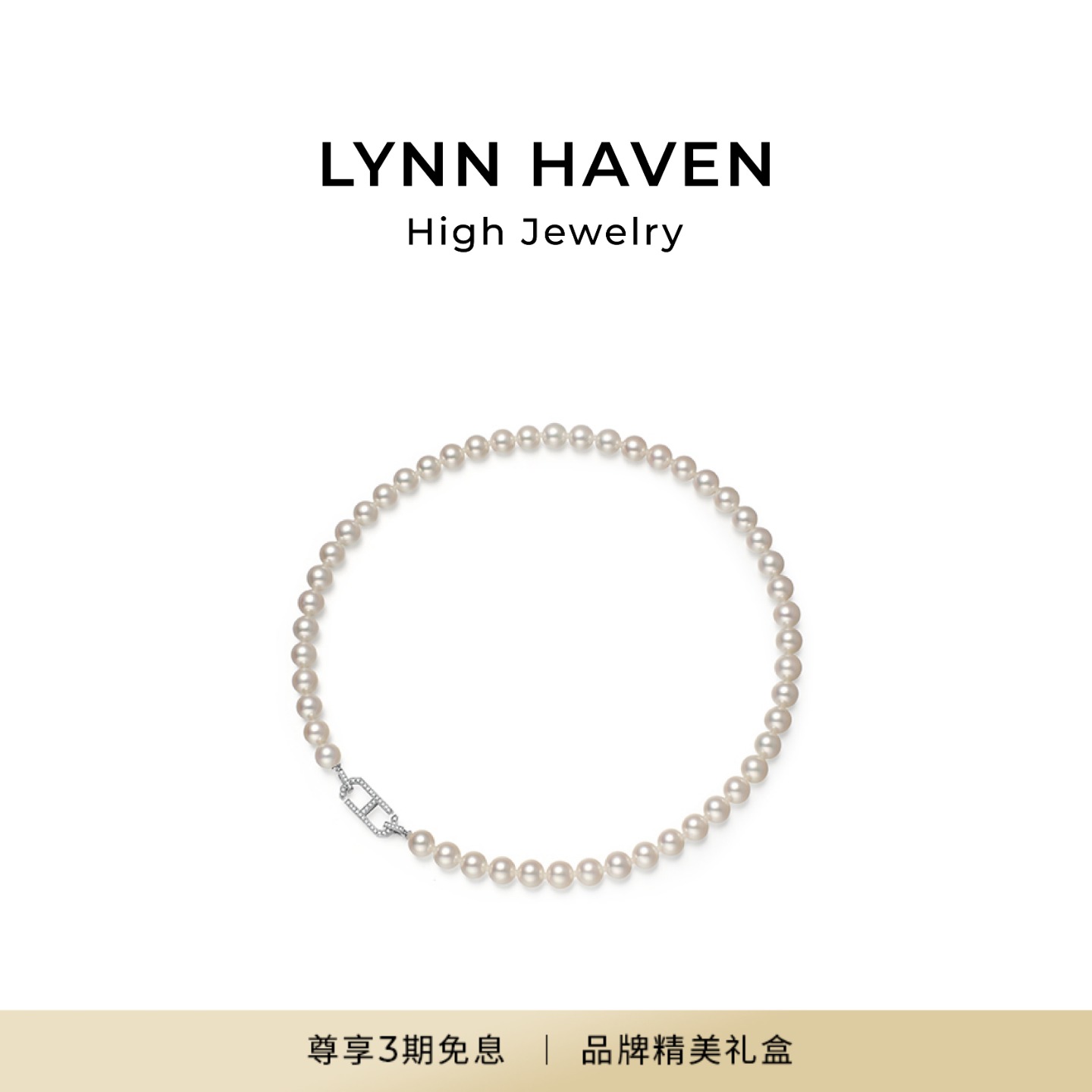 LynnHaven麟玟Akoya海水珍珠串珠