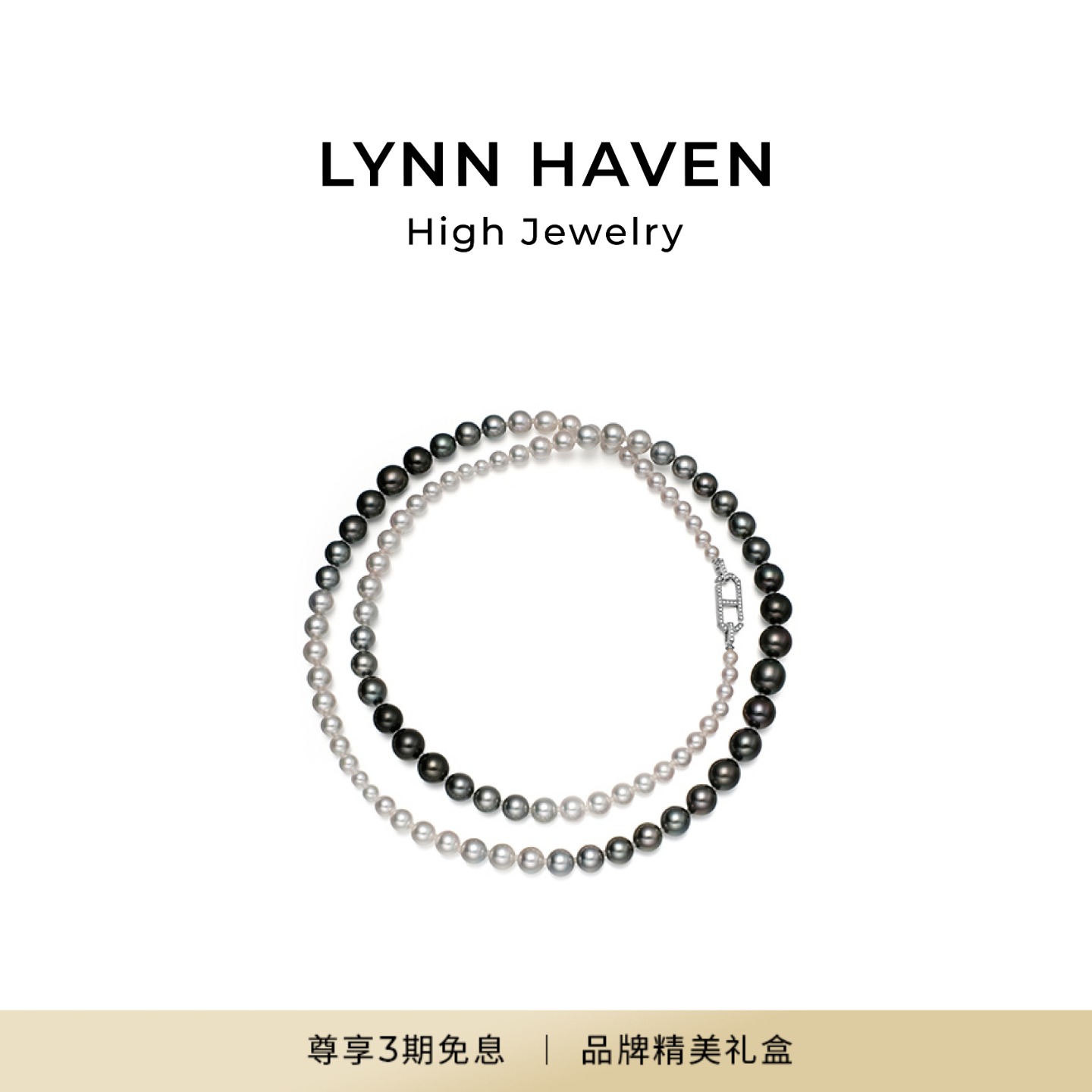 Lynnhaven麟玟大溪地珍珠串珠