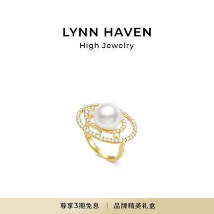 LynnHaven麟玟 SKY星轨 18K金澳白海水珍珠戒指钻石指环时尚女
