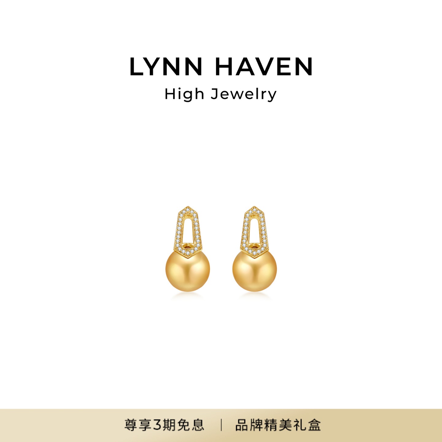 LynnHaven南洋金珠18K金钻石耳钉