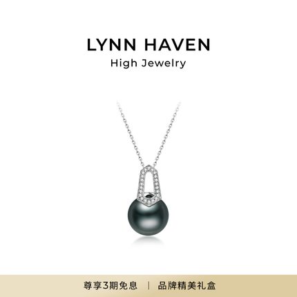 LynnHaven麟玟【无畏】大溪地黑珍珠钻石项链18K金钻石镶嵌吊坠女
