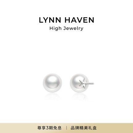 LynnHaven麟玟 EARTH臻美经典【白露】18K金澳白海水珍珠耳钉单珠