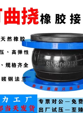 KXT型可曲挠橡胶接头避震喉软连接橡胶软接头dn150 80 100 50热卖