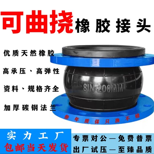 KXT型可曲挠橡胶接头避震喉软连接橡胶软接头dn150 80 100 50热卖