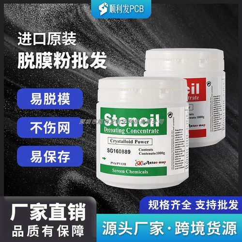 高浓v度丝印耗材TM350脱膜粉网版