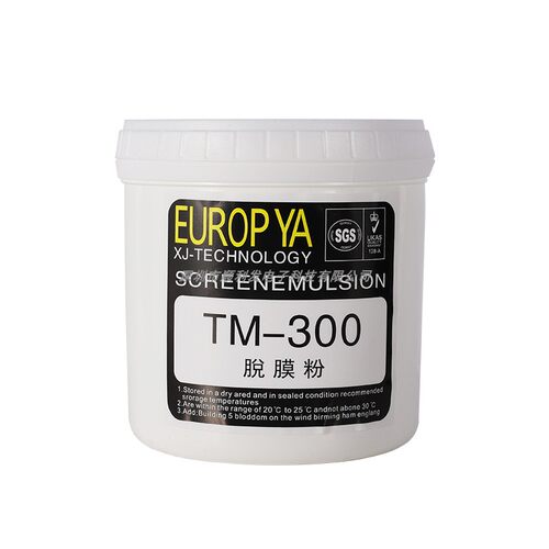 直销进口丝印网版脱膜粉剂液洗网粉脱感光胶脱膜粉装TM-300高浓