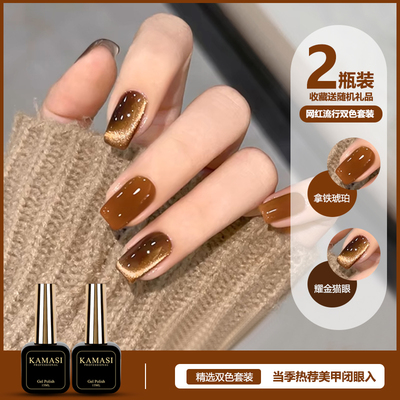 秋冬琥珀色猫眼指甲油胶2024年新款流行显白焦糖棕套装美甲店专用