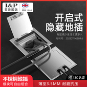 英普国际地插座不锈钢家用防水隐藏开 五孔电话网路地板侧插 启式