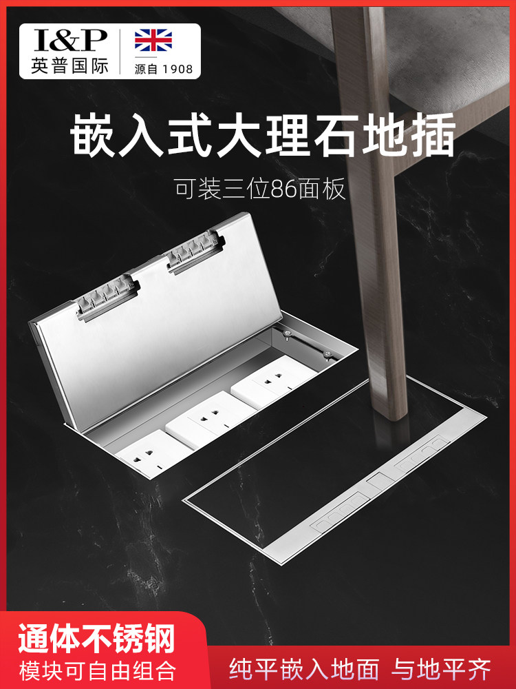 英普国际不锈钢全铜防水地插座隐藏式五孔大理石地面超薄纯平插座