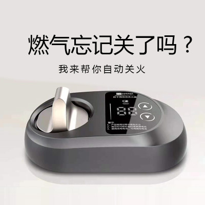 燃气灶定时器计时器厨房神器提醒嵌入式智能煤气灶自动关火关闭器