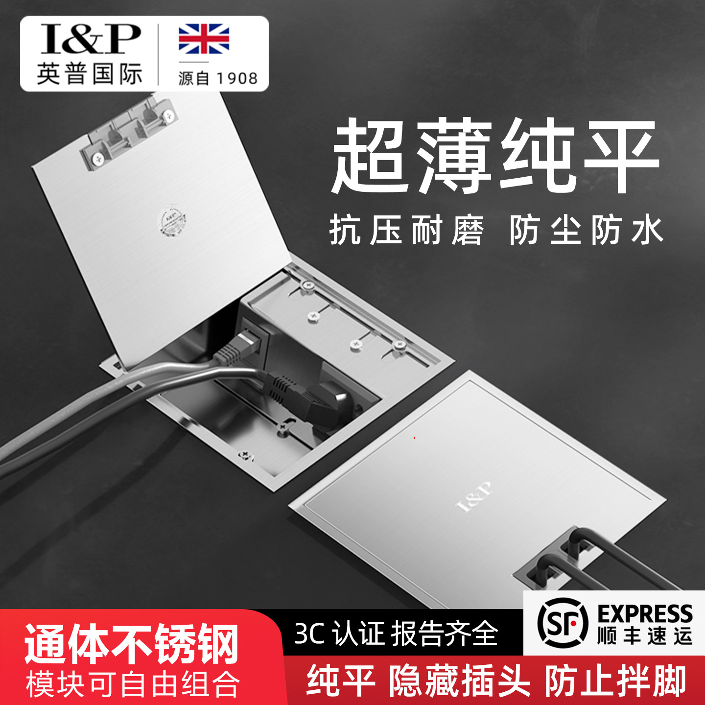 英普国际地插座纯平隐形嵌入式五孔电脑地插座开启式130型超薄