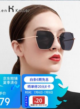 海伦凯勒眼镜潮流摩登系列女款H8811灰紫色N13（偏光）