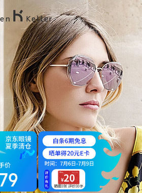 海伦凯勒太阳镜女款墨镜时尚潮流遮阳镜驾驶偏光太阳镜H8826银粉
