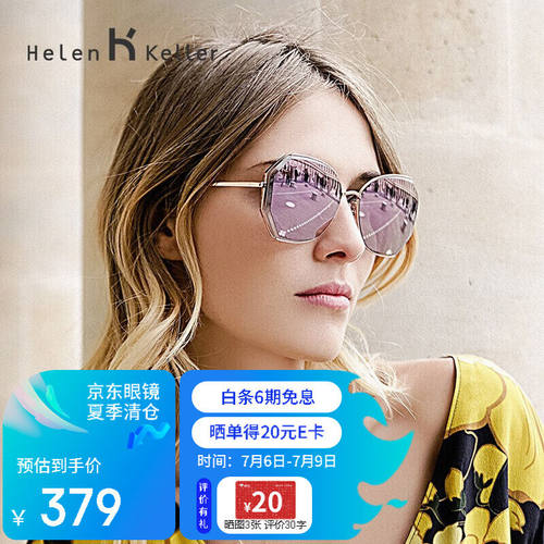 海伦凯勒太阳镜女款墨镜时尚潮流遮阳镜驾驶偏光太阳镜H8826银粉