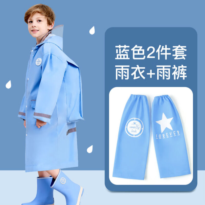 欧凡迪（ALLFOND）儿童雨衣男童女童小学生小孩雨披带书包位中大