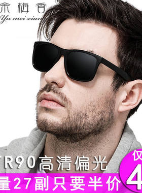 余梅香偏光太阳镜tr90超轻男女款时尚墨镜炫彩潮人眼镜个性方框开